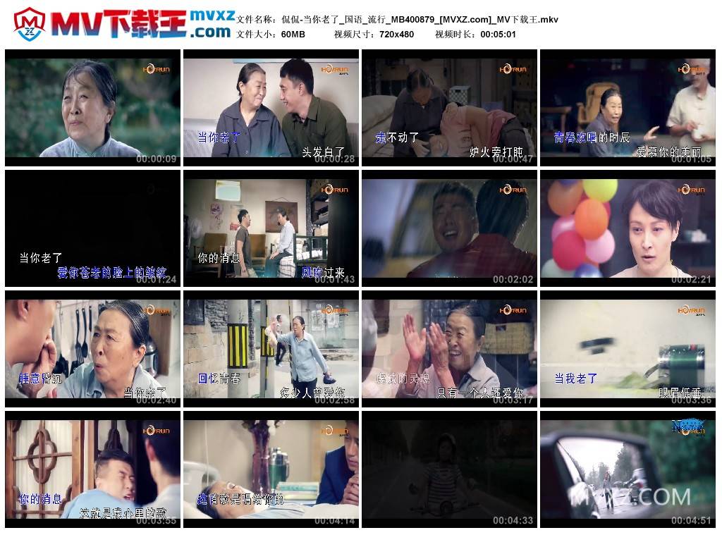 侃侃-当你老了_国语_流行_MB400879